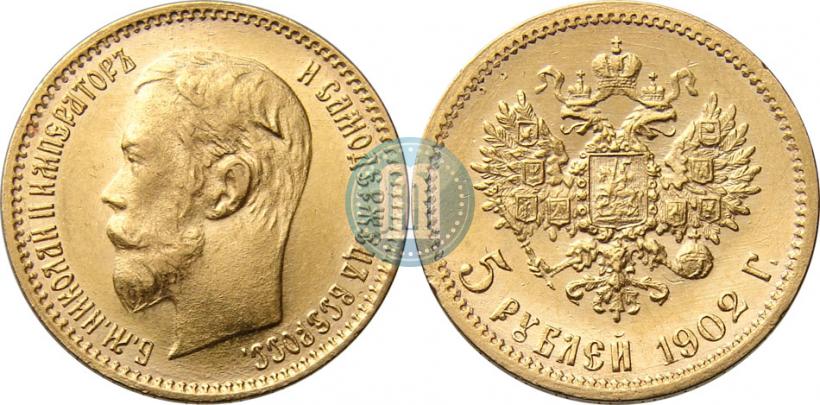 Фото 5 рублей 1902 года (АР) 