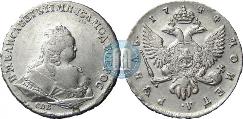 Фото 1 рубль 1744 года СПБ 