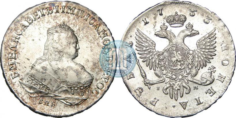 Picture 1 rouble 1753 year СПБ-IМ 