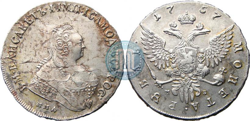 Фото 1 рубль 1757 года ММД-МБ 