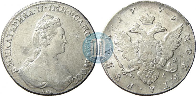 Фото 1 рубль 1779 года СПБ-ФЛ 
