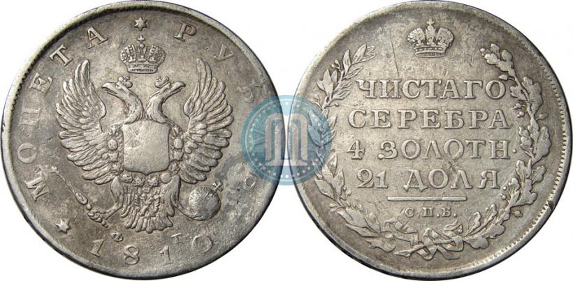 Picture 1 rouble 1810 year СПБ-ФГ "Eagle with wings upwards"