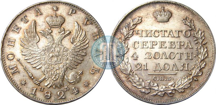 Picture 1 rouble 1824 year СПБ-ПД 