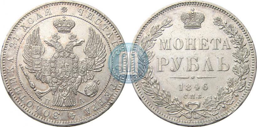 Picture 1 rouble 1846 year СПБ-ПА 