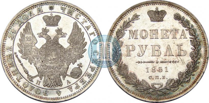 Picture 1 rouble 1851 year СПБ-ПА 