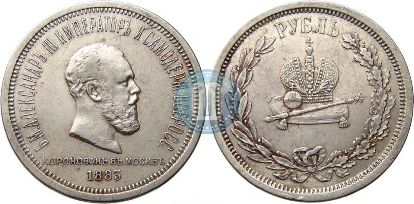 Picture 1 rouble 1883 year ЛШ "On the Coronation of Emperor Alexander III"