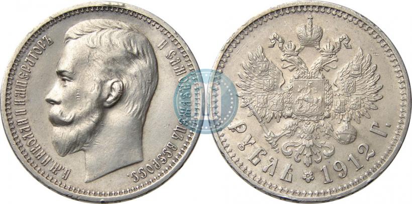 Picture 1 rouble 1912 year (ЭБ) 