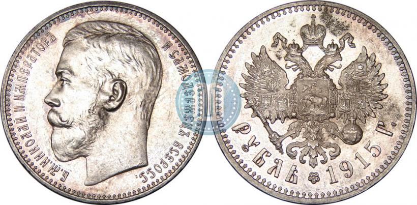 Picture 1 rouble 1915 year (ВС) 