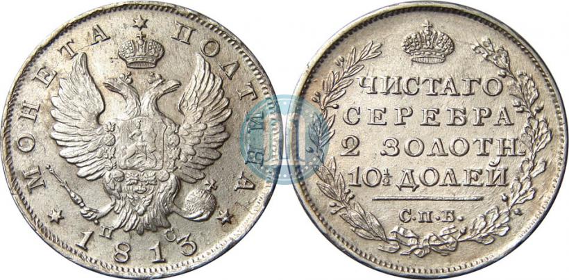Picture Poltina 1813 year СПБ-ПС 