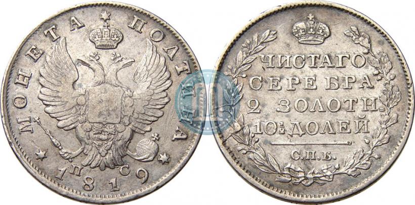 Фото Полтина 1819 года СПБ-ПС 