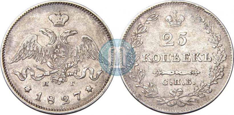 Фото 25 копеек 1827 года СПБ-НГ 