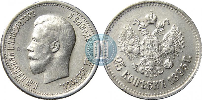 Picture 25 kopecks 1895 year  