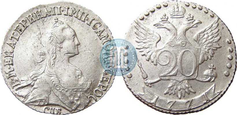 Фото 20 копеек 1771 года СПБ 