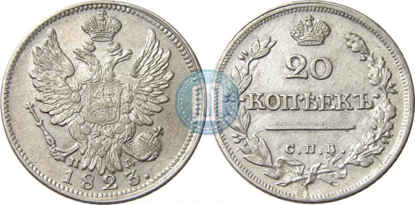 Picture 20 kopecks 1823 year СПБ-ПД 