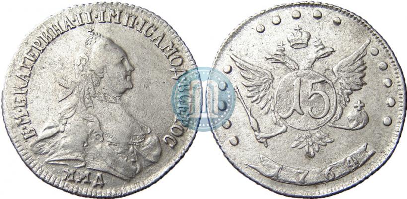 Picture 15 kopecks 1764 year ММД 