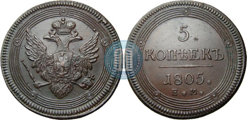 Picture 5 kopecks 1805 year ЕМ 