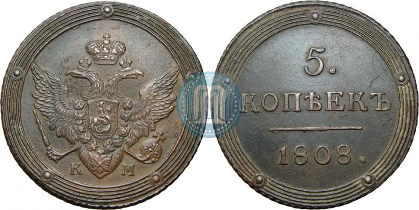 Фото 5 копеек 1808 года КМ 