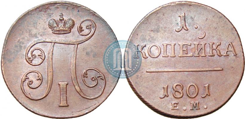Picture 1 kopeck 1801 year ЕМ 
