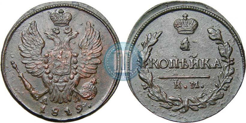 Фото 1 копейка 1819 года КМ-АД 