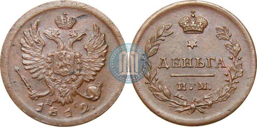 Picture Denga 1812 year ИМ-ПС 