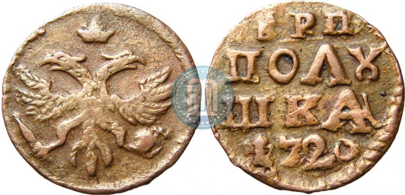 Фото Полушка 1720 года  