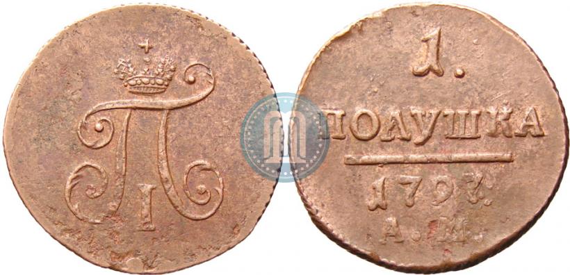 Фото Полушка 1797 года АМ 