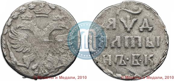Picture Altyn 1704 year БК 