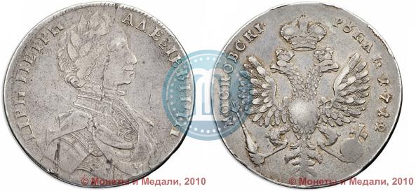 Фото 1 рубль 1712 года  "Портрет работы С. Гуэна"