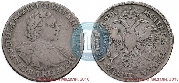 Фото 1 рубль 1720 года  "Портрет в латах"