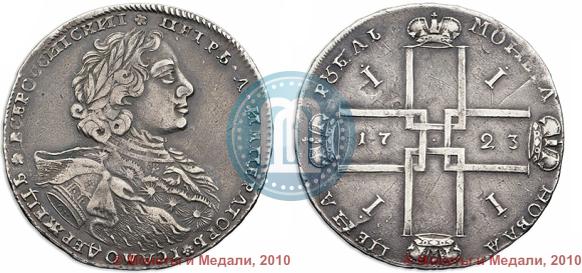 Фото 1 рубль 1723 года OK "Портрет в горностаевой мантии"