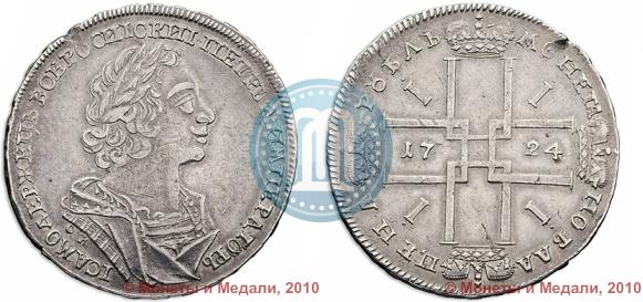 Picture 1 rouble 1724 year OK "Portrait in ancient armour"