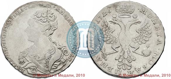 Picture 1 rouble 1726 year  "Moscow type, portrait turned to the left"