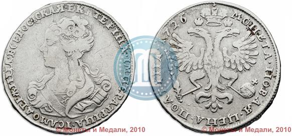 Picture Poltina 1726 year  "Moscow type, portrait turned to the left"