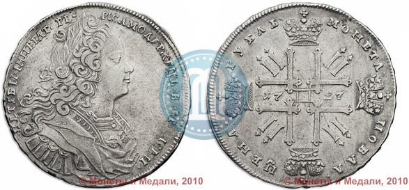 Picture 1 rouble 1727 year  "Moscow type"