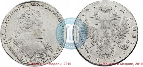 Picture 1 rouble 1732 year  