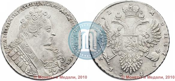 Picture 1 rouble 1732 year  