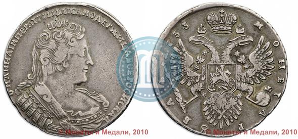 Фото 1 рубль 1733 года  
