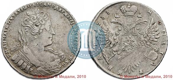 Фото 1 рубль 1733 года  