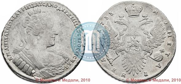 Фото 1 рубль 1733 года  