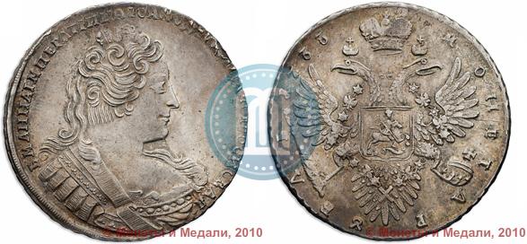 Фото 1 рубль 1733 года  