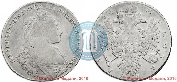 Picture 1 rouble 1734 year  "Type of 1735"