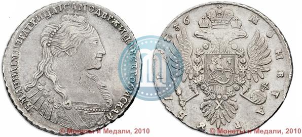 Picture 1 rouble 1736 year  "Type of 1735"