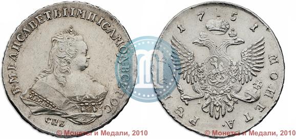 Фото 1 рубль 1751 года СПБ-IМ 