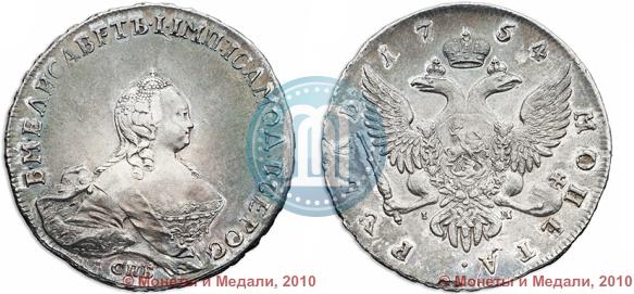 Picture 1 rouble 1754 year СПБ-IМ "Portrait by Benjamin Scott"