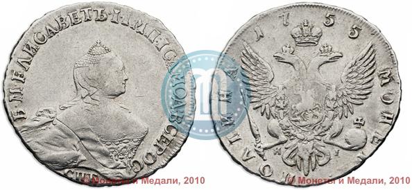 Picture Poltina 1755 year СПБ-ЯI 