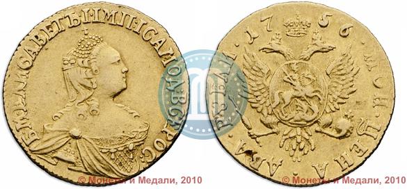 Picture 2 roubles 1756 year  