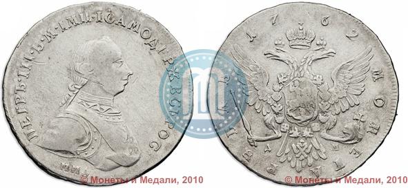 Picture 1 rouble 1762 year ММД-ДМ 
