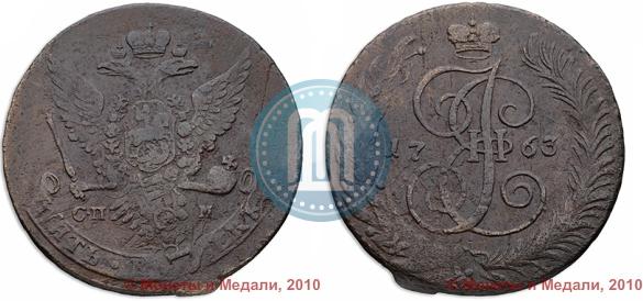 Фото 5 копеек 1763 года СПМ 