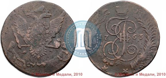Picture 5 kopecks 1763 year СПМ 