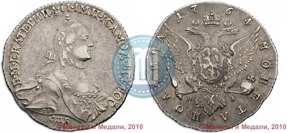 Фото Полтина 1764 года СПБ-ЯI 
